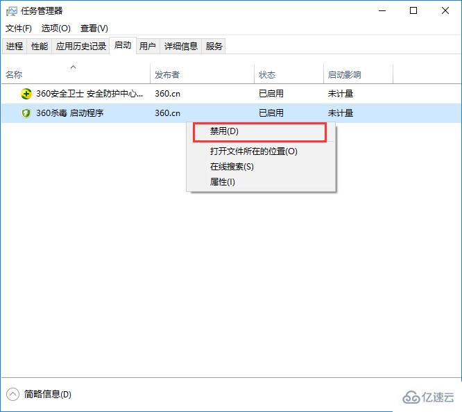 win10系统如何手动设置开机启动项