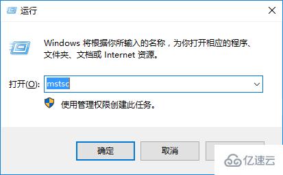 Win10系统如何打开远程桌面