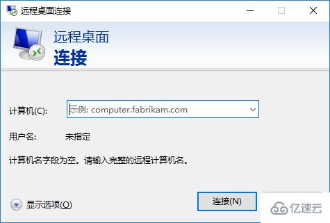 Win10系统如何打开远程桌面