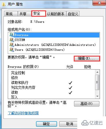 Win7系统中不能修改文件只读属性怎么办