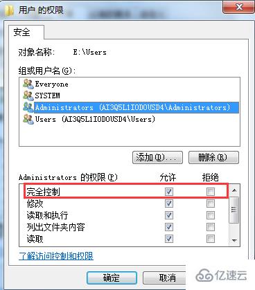 Win7系统中不能修改文件只读属性怎么办