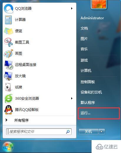 Win7系统提示runtime error错误怎么办