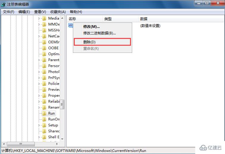 Win7系统提示runtime error错误怎么办