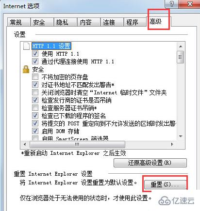 win7系统IE未响应怎么办