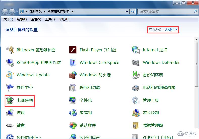 win7系统如何设置唤醒需要密码