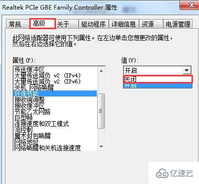 如何解决笔记本电脑无线wifi总是自动断开连接的问题