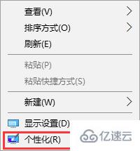 win10系统隐藏回收站的方法是什么