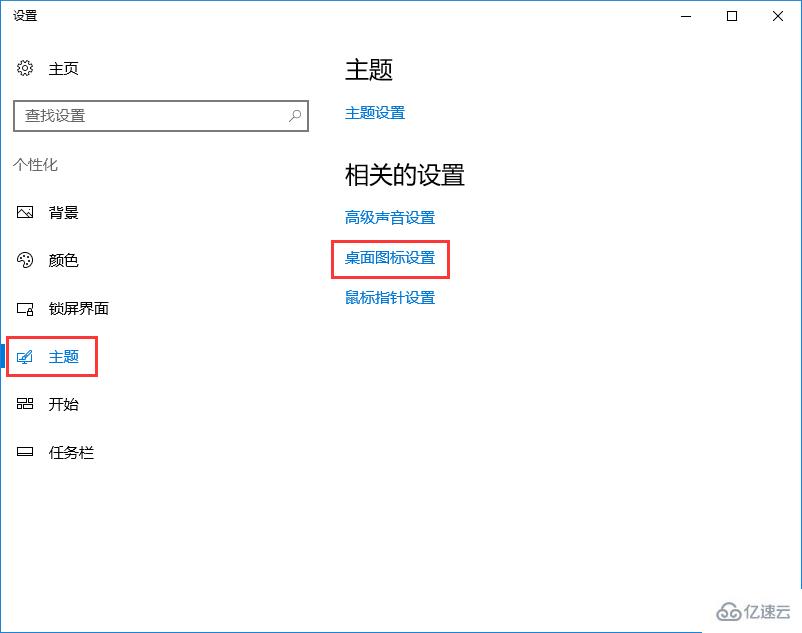 win10系统隐藏回收站的方法是什么