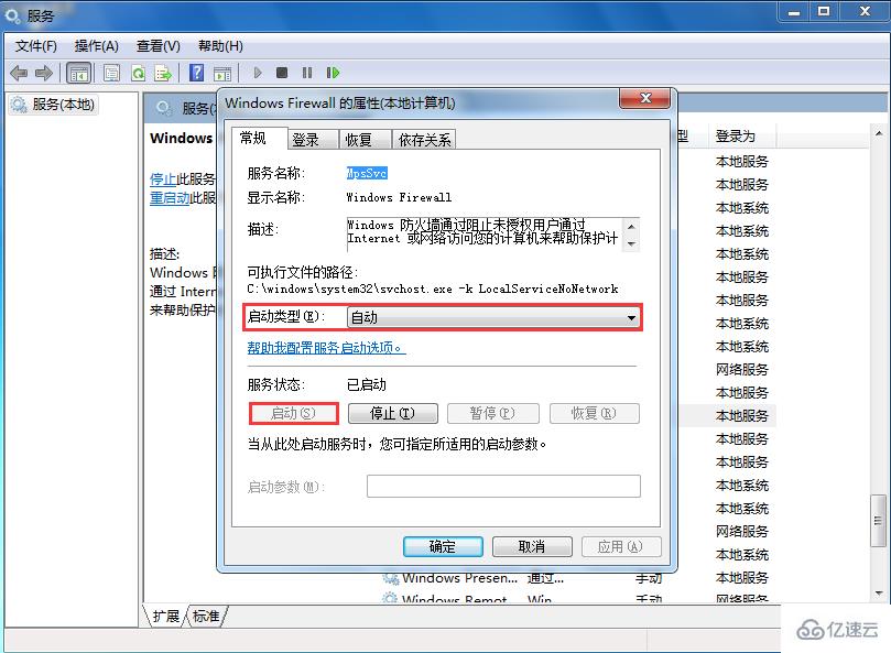 win7网络连接共享错误null的解决方法