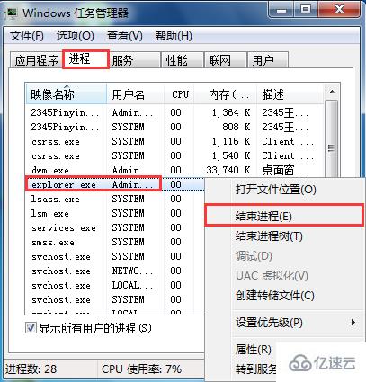 win7系统中小喇叭消失了怎么办