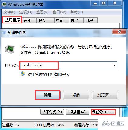 win7系统中小喇叭消失了怎么办