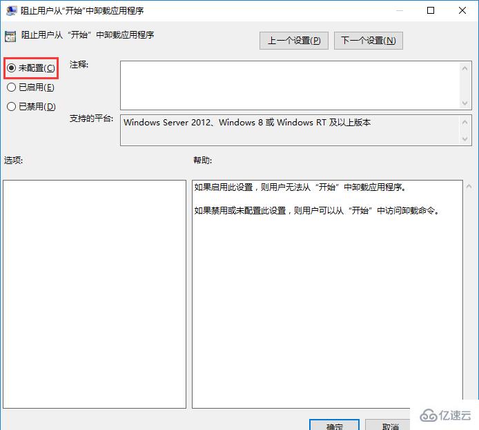 win10卸载按钮灰色无法卸载怎么办