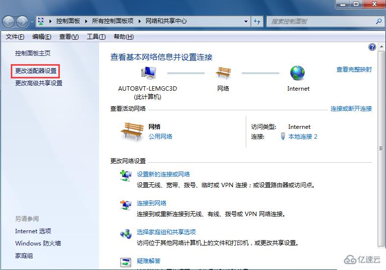 win7怎么设置休眠不断网