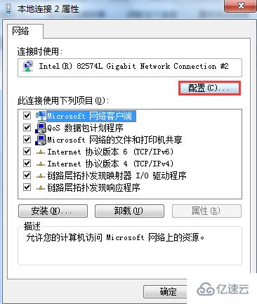 win7怎么设置休眠不断网