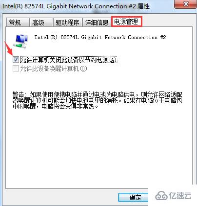 win7怎么设置休眠不断网