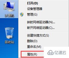 win7系统怎么更改计算机名