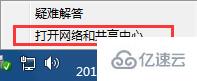 win7默认网关不可用怎么办