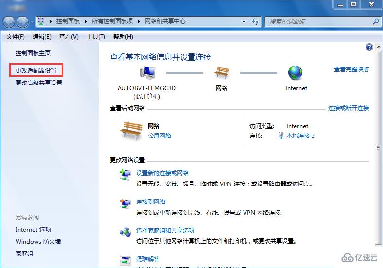 win7默认网关不可用怎么办