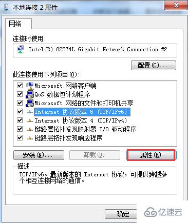 win7默认网关不可用怎么办