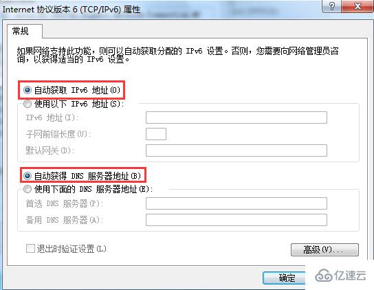 win7默认网关不可用怎么办