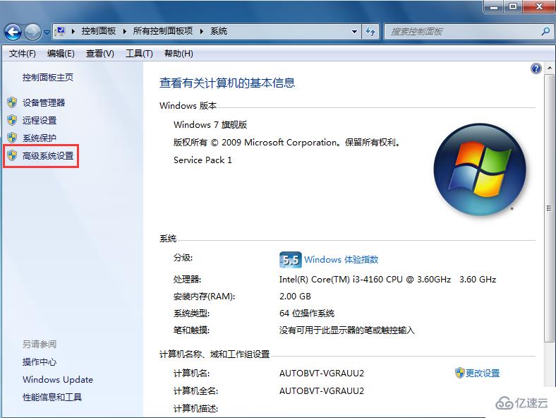 win7系统内存不足怎么办