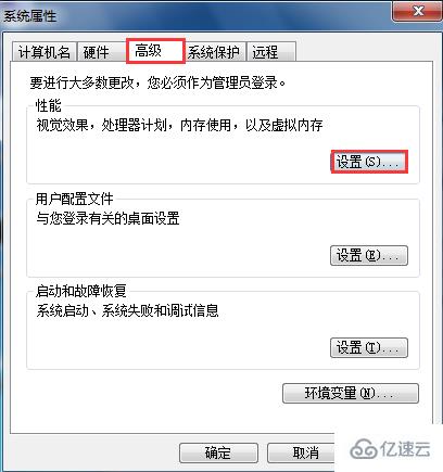 win7系统内存不足怎么办