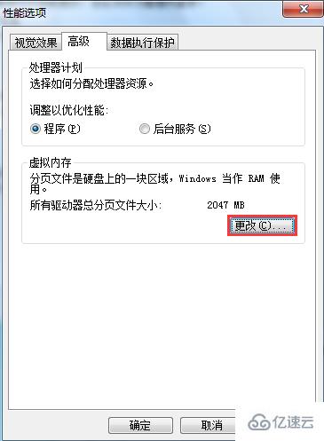 win7系统内存不足怎么办