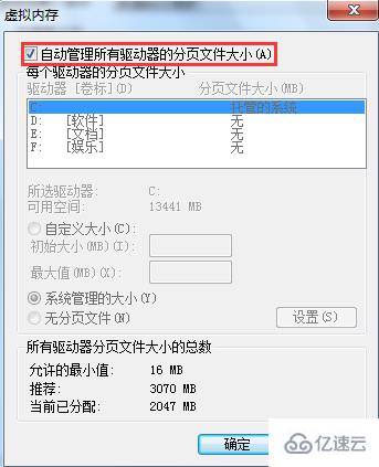 win7系统内存不足怎么办