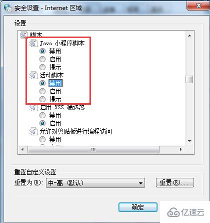 win7怎么屏蔽IE网页浮动广告