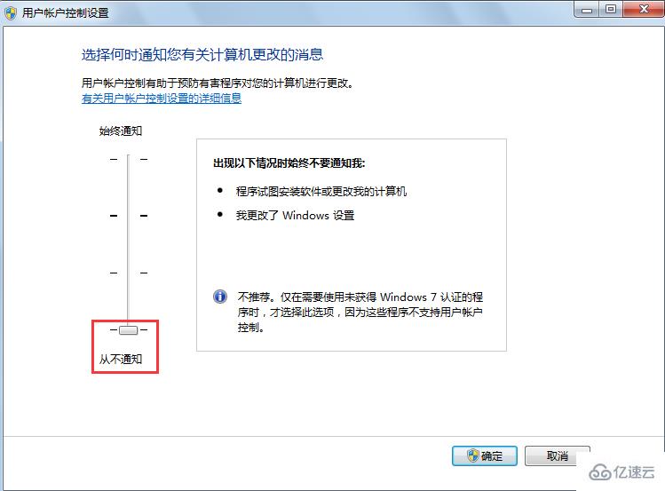 筆記本電腦如何取消用戶賬戶控制