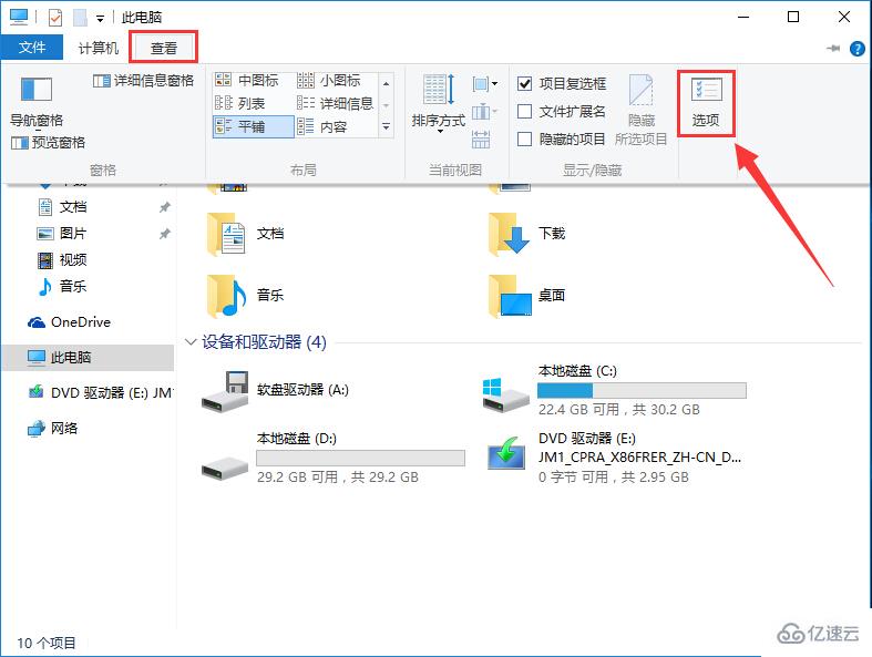 win10如何打开最近使用文件