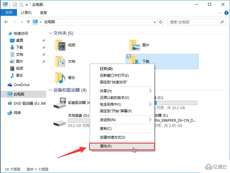 win10如何设置Edge浏览器下载默认存放位置