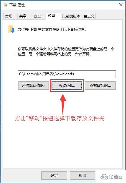 win10如何設(shè)置Edge瀏覽器下載默認存放位置