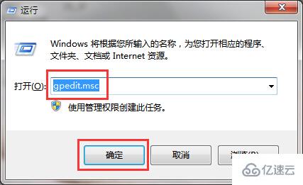 win7怎么删除所有用户远程访问连接