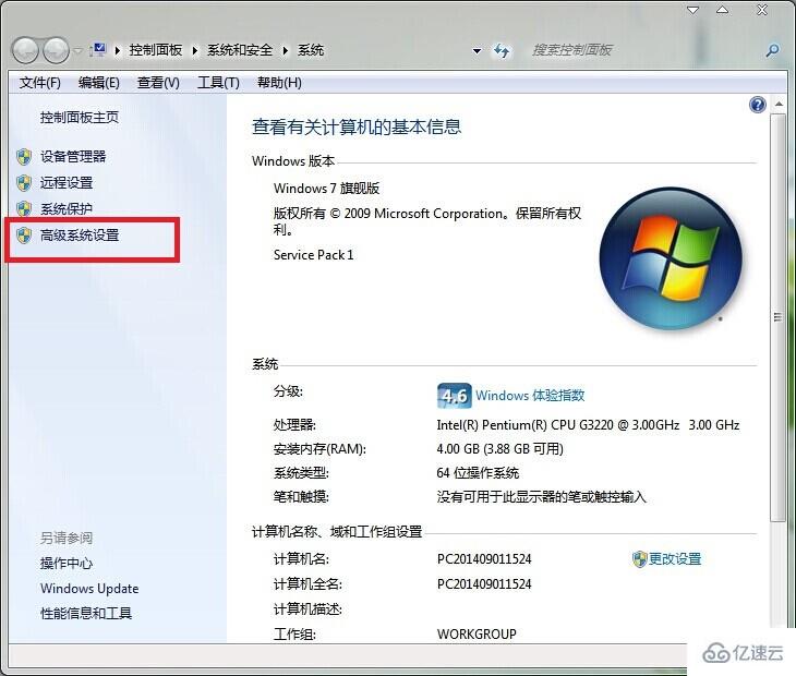 Win7系统如何转移临时文件