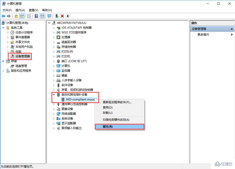 win10电脑休眠后鼠标失灵怎么办