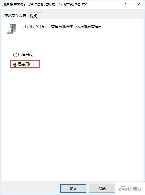 如何解决win10更改盘符名称提示需要管理员权限的问题