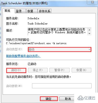 win7如何提升局域網傳輸速度