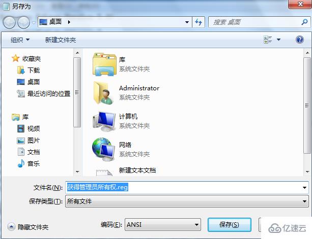 win7如何获得管理员所有权