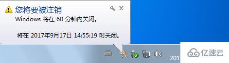 win7系统如何设置自动关机