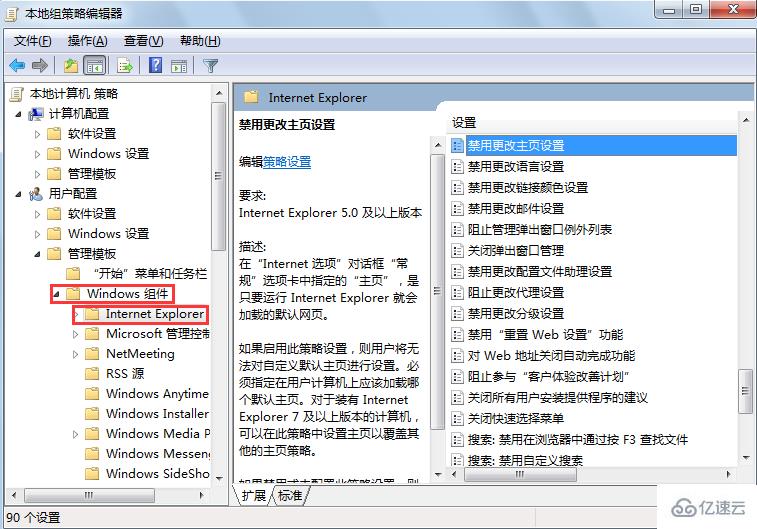 win7浏览器主页被篡改如何解决