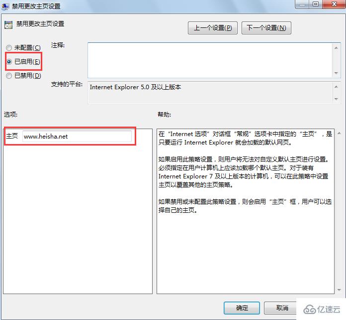 win7浏览器主页被篡改如何解决