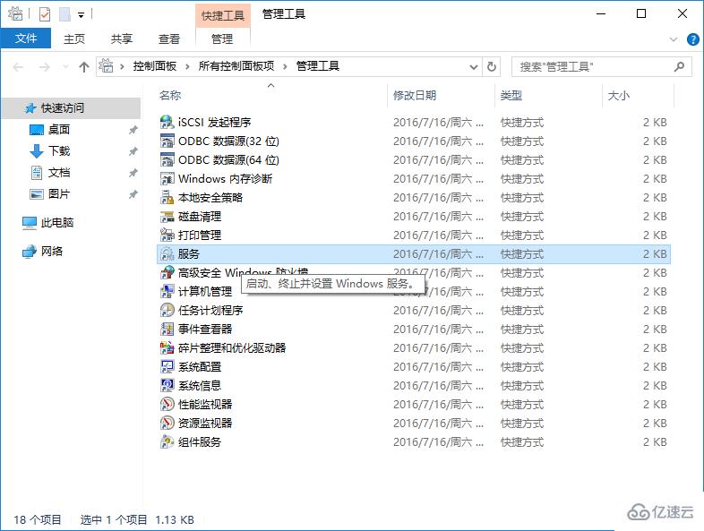 win10系统如何关闭自动更新