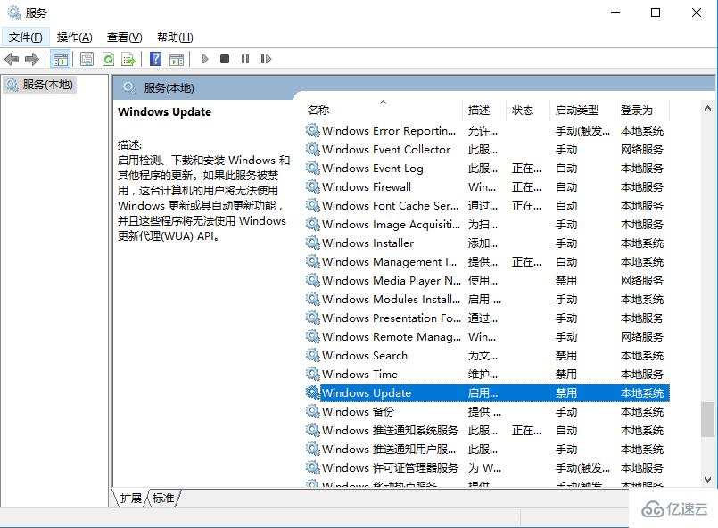 win10系统如何关闭自动更新