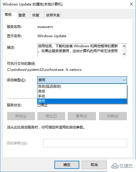 win10系统如何关闭自动更新