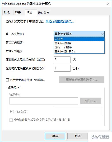 win10系统如何关闭自动更新