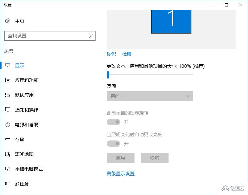 win10系統(tǒng)字體顯示模糊怎么辦