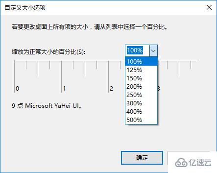 win10系统字体显示模糊怎么办