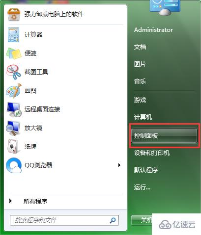 win7系统怎么设置待机时间