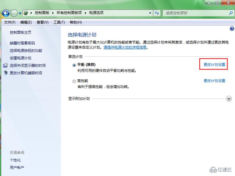 win7系统怎么设置待机时间